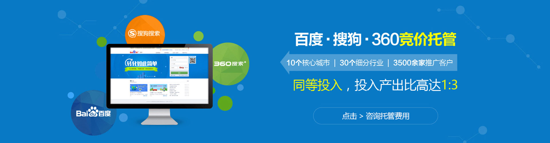 乌达百度推广费用